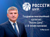 Igor Makovskiy congratulated Rosseti Centre on its 18th anniversary!